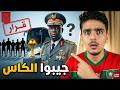 يا تجيبوا الكاس يا الحبس!    أغرب تهديد في تاريخ إفريقيا
