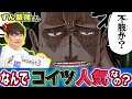 【悪役としては正解⁉︎】ずん飯尾さんが選ぶ好きなキャ