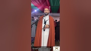 صلاة التراويح ، القارئ محمد زاهد / سورة الأحزاب / مصلى الغويبة مدينة سلا، 1444/2023