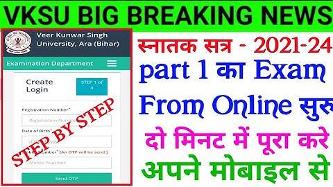 Vksu Part 1 Exam Form Online 2021-24 Vksu Part 1 Exam Form Fill Step By Step Exam Form भरे vksu Exam