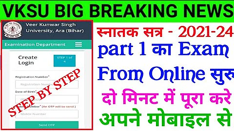 Vksu Part 1 Exam Form Online 2021-24 Vksu Part 1 Exam Form Fill Step By Step Exam Form भरे vksu Exam