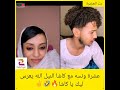 عشرة ونسه مع كاشا النيل الله يعرس ليك يا كاشا دويتو اكسبلور النظافه تيك توك