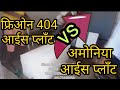 Ice Block machine Ammonia Gas Vs Flor-on Gas / ice block plant information // latest update 2018