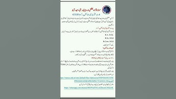 ڈگری کے ساتھ بی ایڈ کریں || اردو میڈیم طلباء کے لئے بہترین موقع|| انتہائی کم فیس