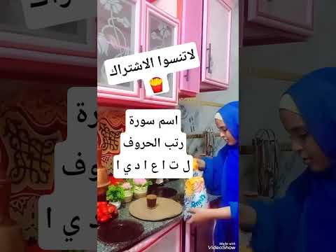 لاتنسوا الاشتراك في القناة وتفعيل الجرس اكسبلور كريمان عامر رتب الحروف