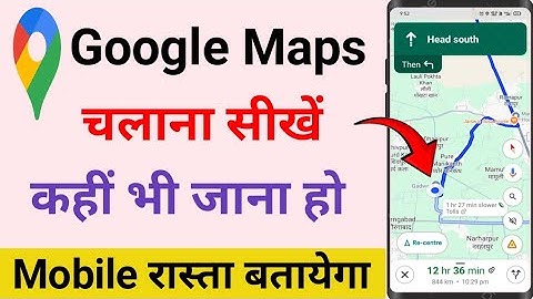 Google Maps Kaise Use Kare || गूगल मैप में रास्ता कैसे देखें || How To Use Google Maps