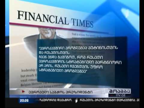 დონალდ ტუსკმა ევროპული საბჭოს ხელმძღვანელობა გადაიბარა