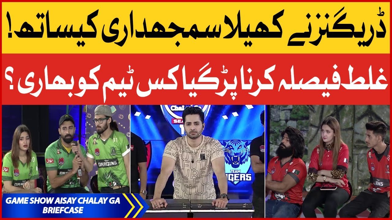 Briefcase Game Show Aisay Chalay Ga Season 12 Danish Taimoor Show