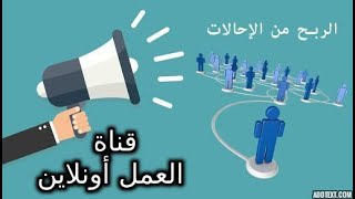 كيف تحصل على التسويق المجاني على الإنترنت لمنتجاتك 2020