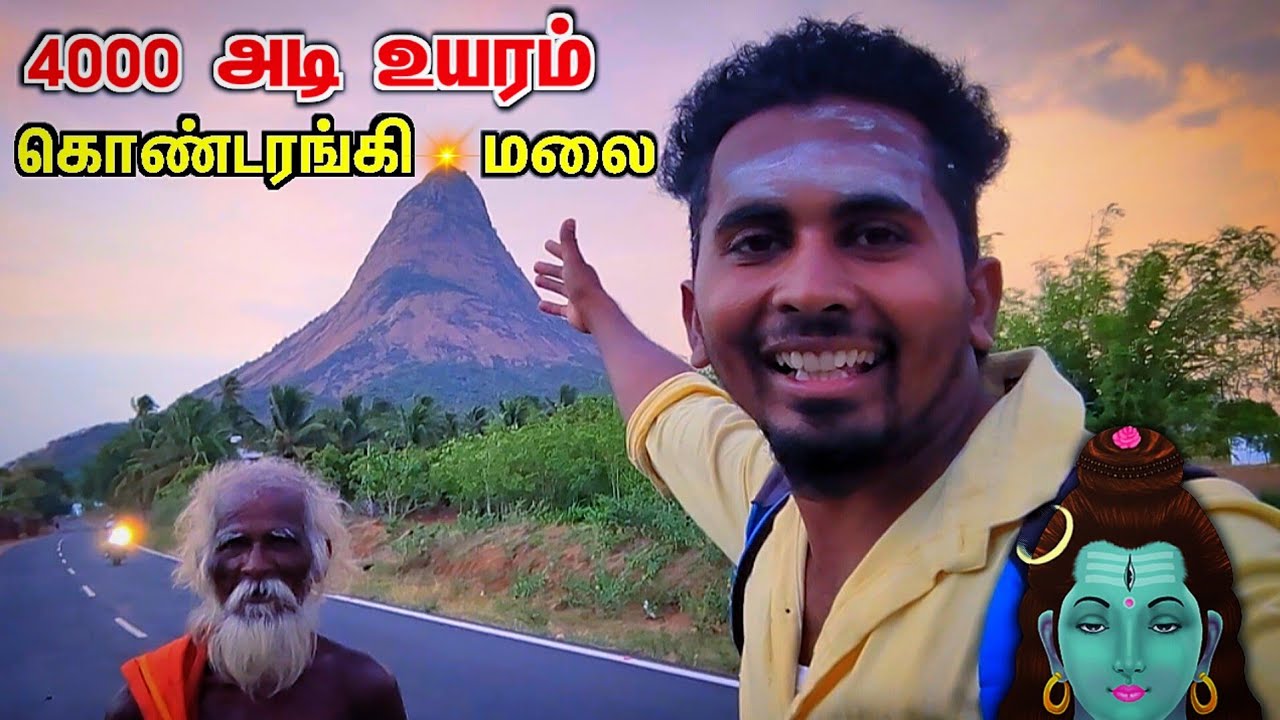 🔥கீரனூர் கொண்டரங்கி மலை 2023 | KEERANUR KONDARANGI HILL | KONDARANGI MALAI | K7