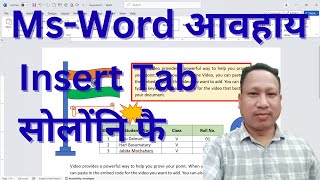 MS-WORD Insert Tab सोलोंनि फै