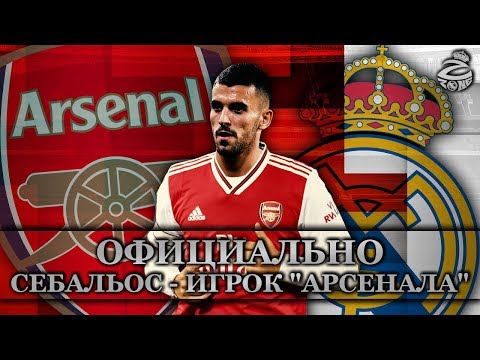 Официально: Реал Мадрид