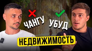 ЧАНГУ переполнен УБОГИМИ проектами?! Инвесторы могут ПОСТРАДАТЬ! Пора ПОКУПАТЬ недвижимость в УБУДЕ?