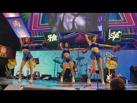 五福市場普渡晚會-辣妹團(君兒.寶兒.娃娃)社會搖精湛演出