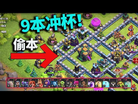 部落衝突：9本偷14本有多難？
