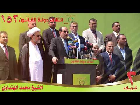 نشيد حي الله دولة قانون