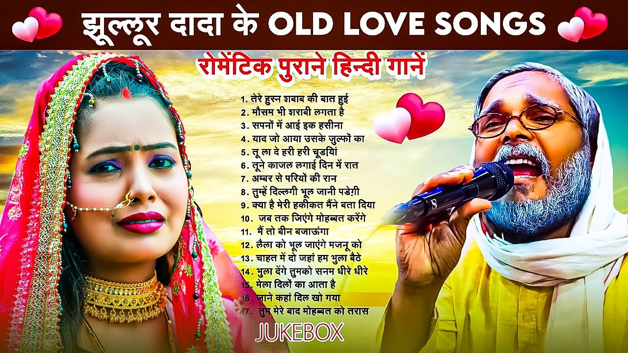 #Jukebox #झुल्लुर दादा के Top 10 बेवफ़ाई हिंदी नग़में #Jhullur Dada  #फेमस गज़ल Top 10 Old Love Gana