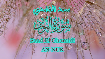 24 - سورة النور - سعد الغامدي - Sourate AN-NUR - Saad El Ghamidi