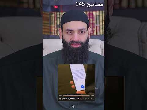 مصابيح 145 نعمة اللغة العربية محمد بن شمس الدين