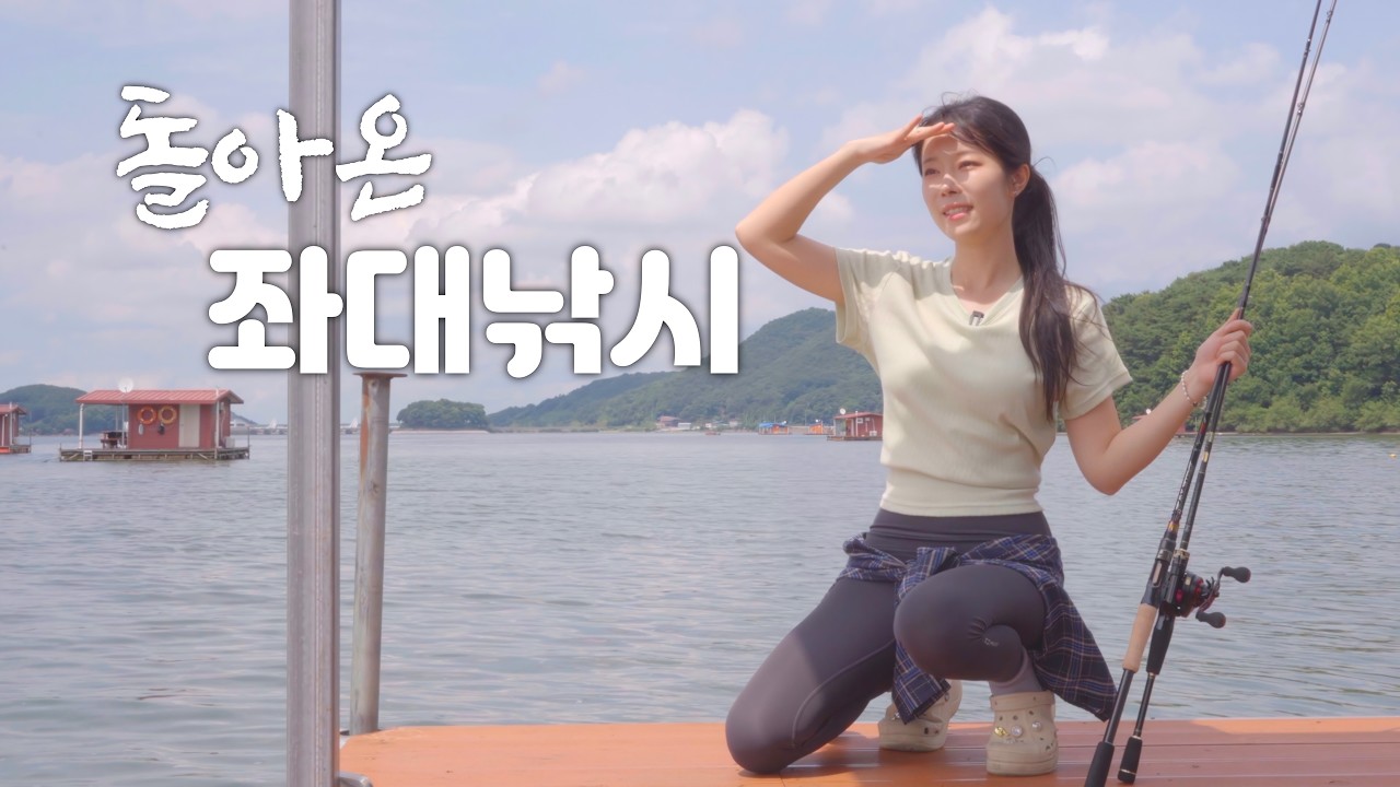 24시간 배스 낚시하러 들어간 좌대에 정체모를 무언가가 있다..(feat. 설마 물귀신..?)