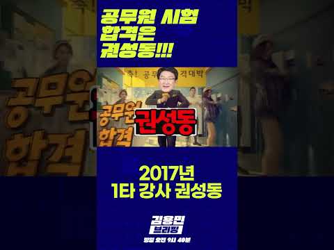 #권성동 #공무원 #<strong>에듀윌</strong>