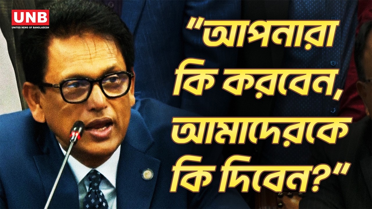 শিক্ষকদের দাবি-দাওয়া পর্যালোচনার আশ্বাস শিক্ষামন্ত্রী এহছানুল হক মিলনের | Education Minister | UNB