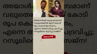 കൂടുതലറിയാൻ 👈🏻(click) #nowplaying #shorts #viral #sajna