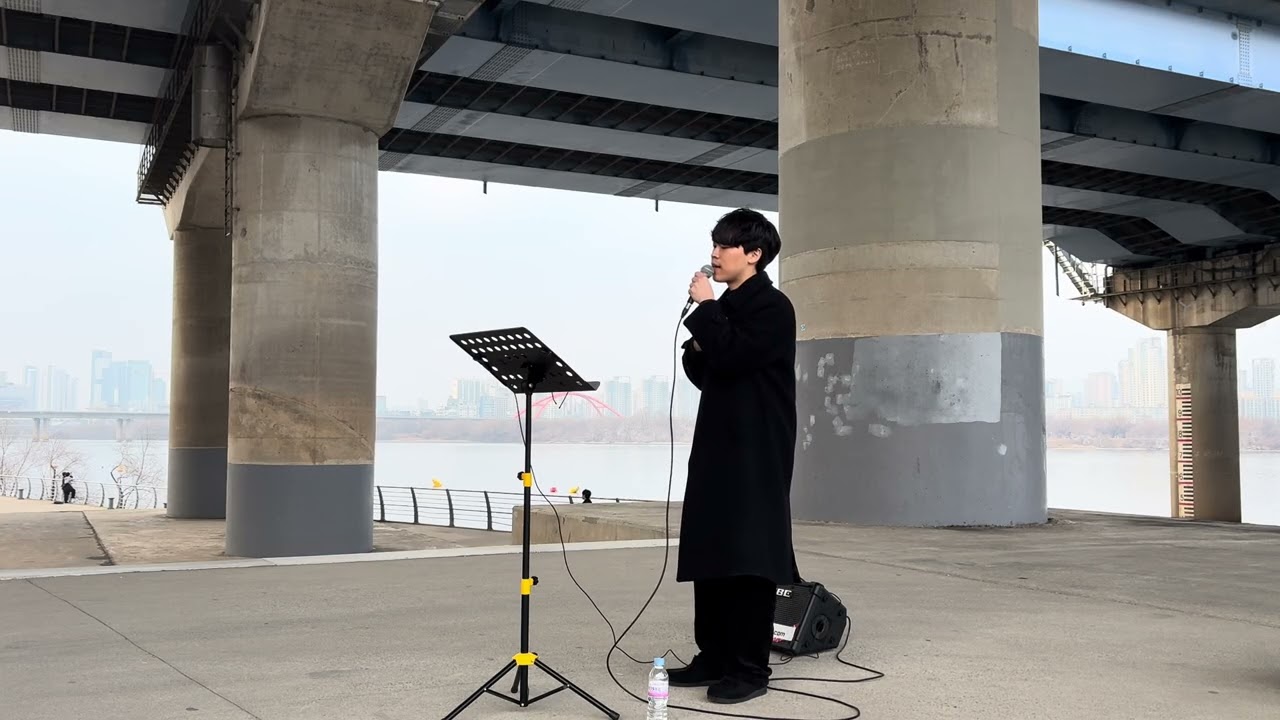 빨래 - 이적 (260214 여의도 한강공원 버스킹 공연)