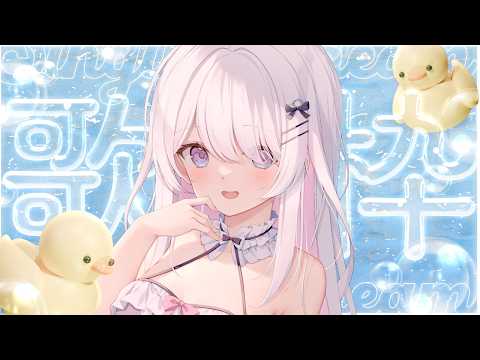 #歌枠 ┊*.同接50人＆Ch登録13200人耐久！エモいピアノ音源で涼しく歌います！1曲だけでも聴いてください！！！ˎෆˊ˗