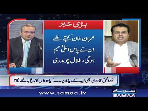 Sugar crisis report kis kis ko le doobegi? | Nadeem Malik Live | SAMAA TV | 20 May 2020