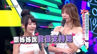 【超強基因神複製！一看就知道你們是一家人！】20181030 綜藝大熱門