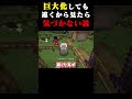 【ドッキリ】"かくれんぼ"遠くにいれば巨大化しても気づかれない説ww #マインクラフト #マイクラ