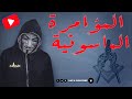 قصة الإسلام باختصار