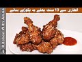 Spicy chicken pakora  ramadan recipes for iftar  kitchen with amna