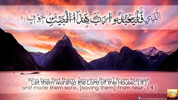 Beautiful Surah quraish   سورة قريش by Saad Al Qureshi