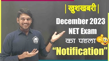 December 2023 NET Exam first notification out by A.B Guruji 🙋‍♀️ Exam Date, Application Form Details