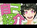 【95秒】はじめまして!おかわり太郎です!!【自己紹介】