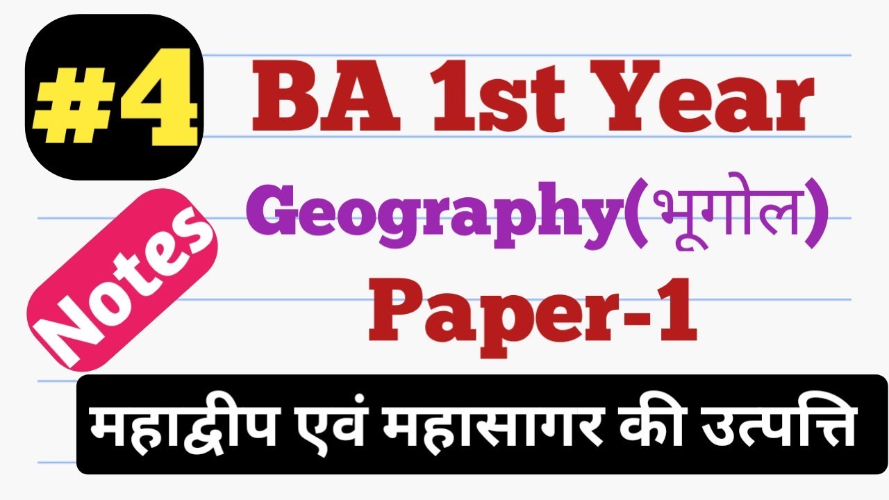 BA 1st year geography paper 1 chapter 4 Geography notes in hindi