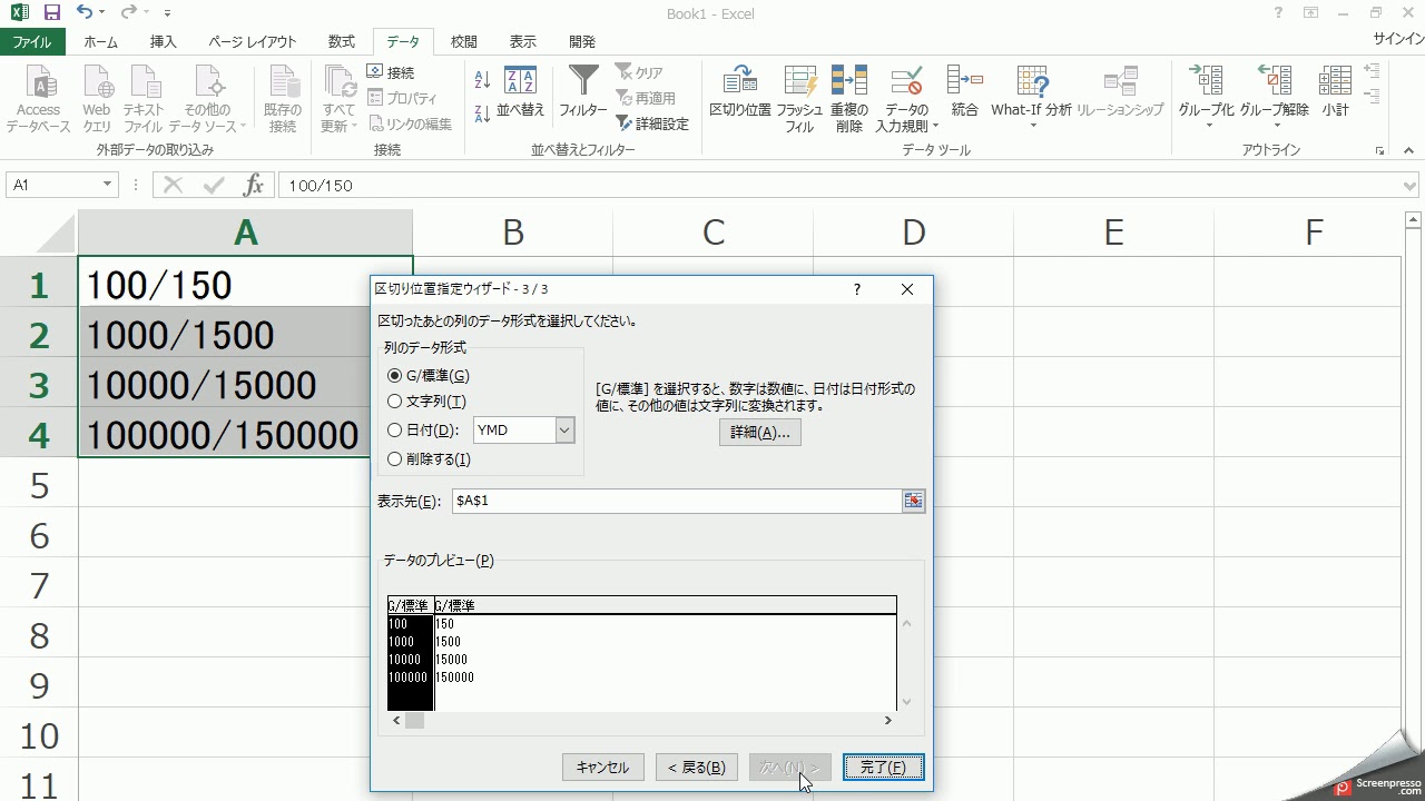 Excel文字列の分割に便利な機能 区切り位置 相模原市立産業会館 パソコン プログラミング教室 Excel文字列の分割に便利な機能 区切り位置 相模原市立産業会館 パソコン プログラミング教室