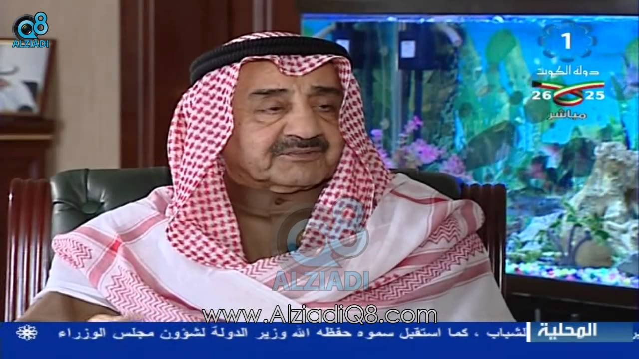 جاسم الخرافي: أقولها لأول مرة سمو الأمير الشيخ صباح الأحمد كان يتمنى أن يرى الشيخ سعد أميراً للبلاد