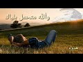 حبيبي ما اكدر انا انساك