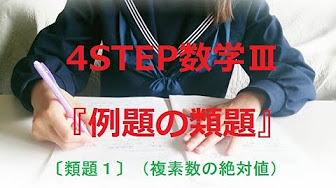 4step数学 重要例題の類題40 Youtube