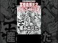 冨樫義博天才エピソード3選がヤバすぎる...