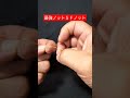 PEとリーダーの結び方最強【SFノット】釣り場で素早く、強力に、簡単に作れる結び方#Shorts動画