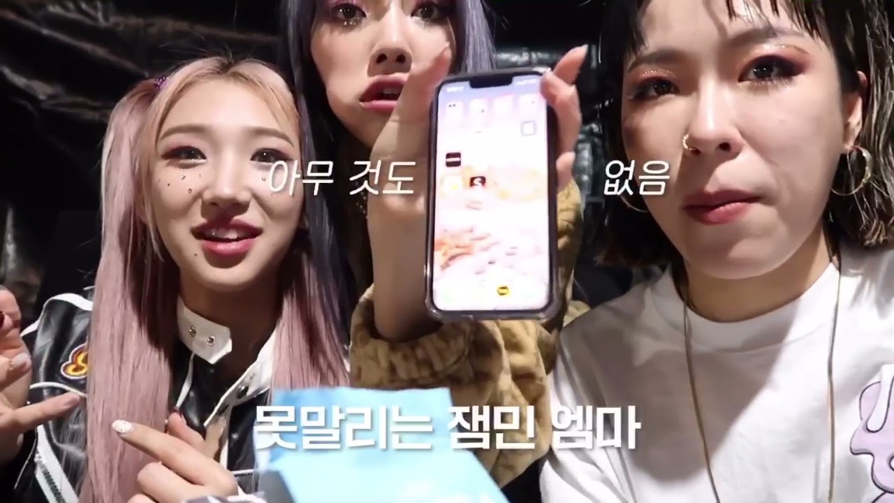 EMMA SONG(엠마) in Hyojin’s Christmas vlog (STREET WOMAN FIGHTER concert