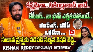 Kishan Reddy Exclusive Interview with Jordar Sujatha || BJP || Dial News