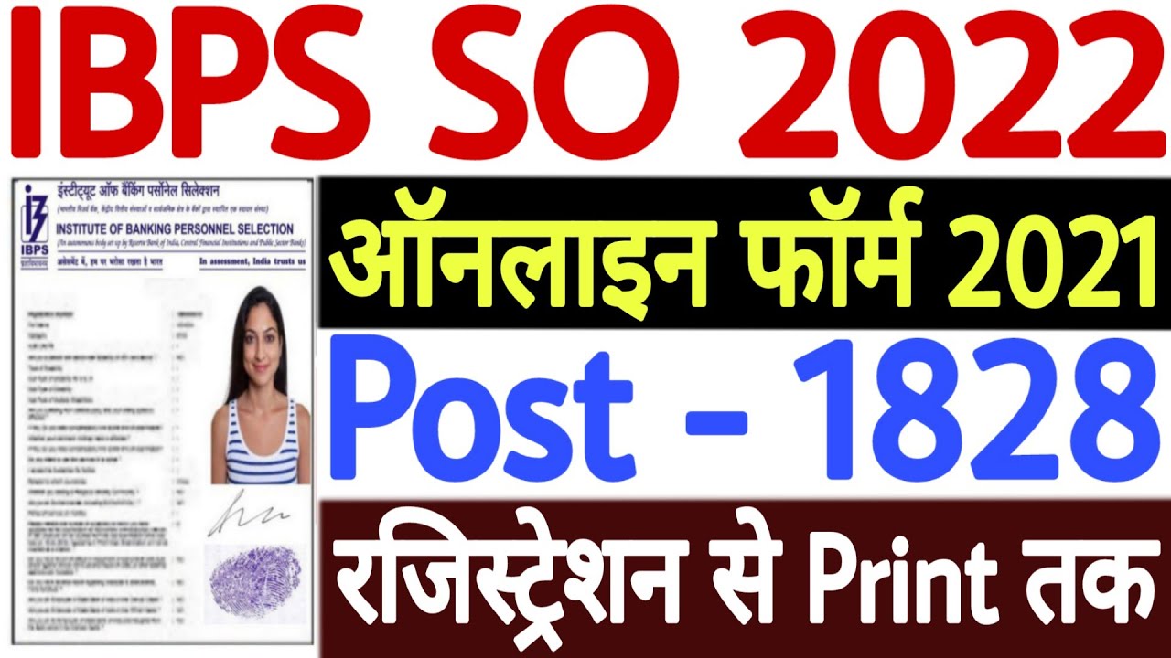 IBPS SO Online Form 2022 Kaise Bhare | IBPS SO Online Form 2021 | How to Fill IBPS SO Form 2022