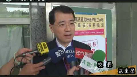 2011年海峡两岸私立大学校长论坛6月2日大叶大学隆重开幕 - 天天要闻