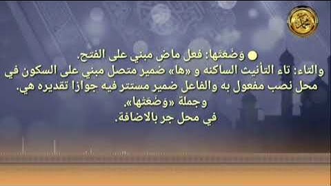 《إعراب القرآن الكريم 》 {سورة آل عمران }{صفحة ٥٤ }القارئ :محمود الحصري