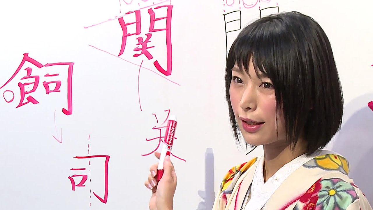 美人すぎる書道家 涼風花が 文字上達レッスン プロデュース筆ペン ふで和み イベント 2 Youtube 美人すぎる書道家 涼風花が 文字上達レッスン プロデュース筆ペン ふで和み イベント 2 Youtube